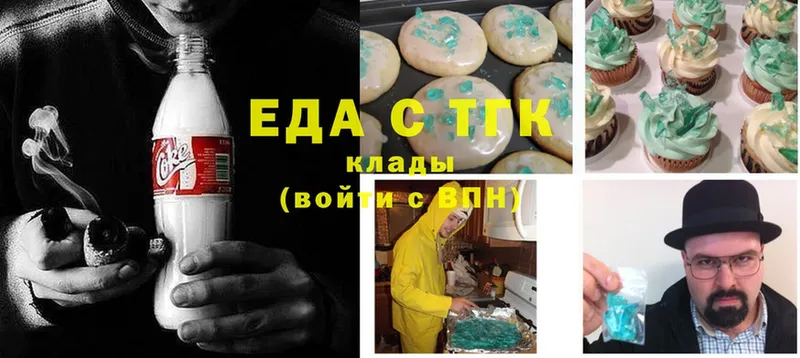 Canna-Cookies конопля  Луга 