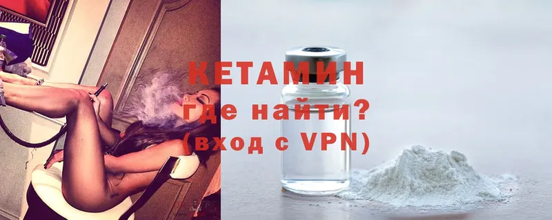 где продают наркотики  это как зайти  Кетамин VHQ  Луга 