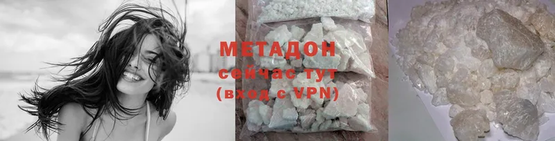 Метадон methadone  цена наркотик  Луга 